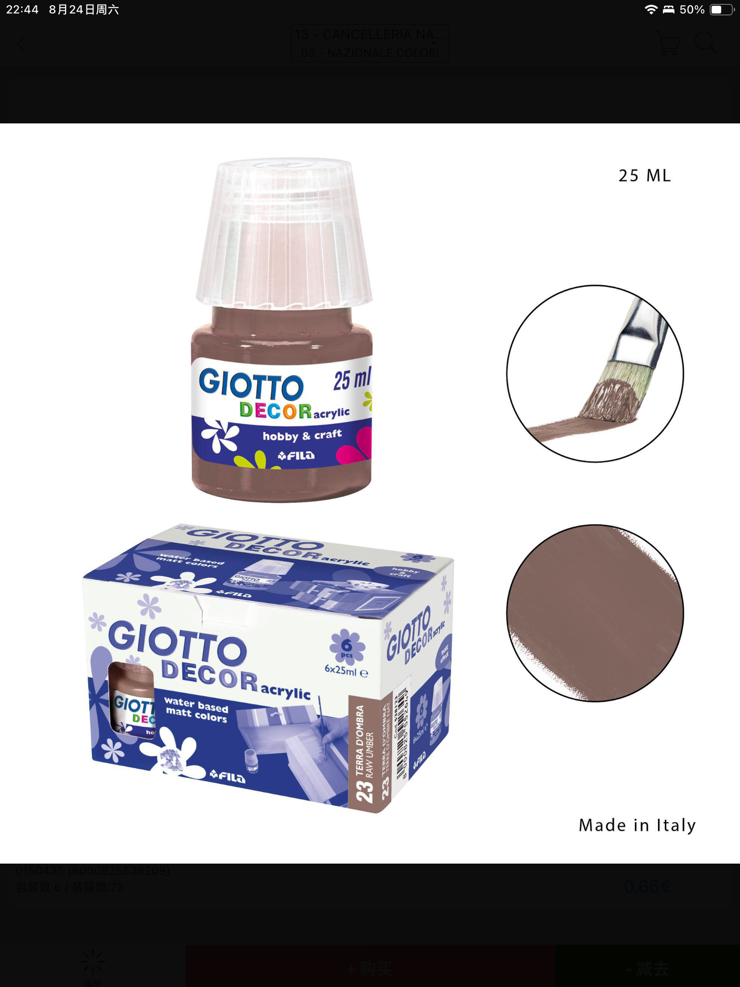 Giotto decor acylic terra d’ombra 25ml